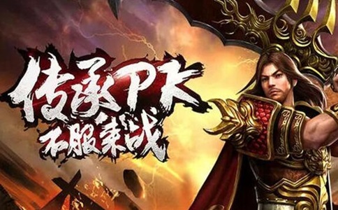 热血传奇私服职业克制是从哪些方面来讲的?